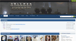 Desktop Screenshot of forum.stalker-simbion.ru