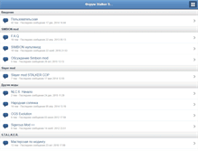 Tablet Screenshot of forum.stalker-simbion.ru